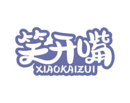 笑开嘴 第30类小食配料商标图样