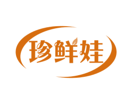 珍鲜娃 第31类水果花木商标图样
