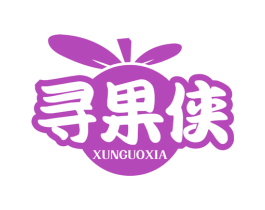 寻果侠 第31类水果花木商标图样