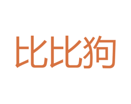 比比狗 第31类水果花木商标图样