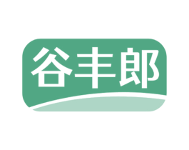 谷丰郎 第30类小食配料商标图样