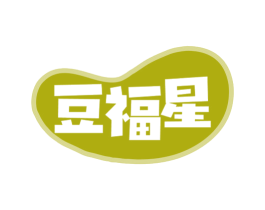豆福星 第30类小食配料商标图样