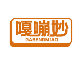嘎嘣妙 第29类食品商标图样