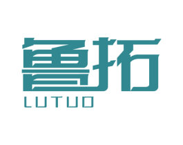 鲁拓 第4类燃料油脂商标图样