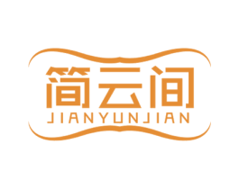 简云间 第44类医疗园艺商标图样