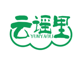 云谣里 第43类餐饮酒店商标图样