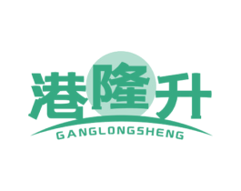 港隆升 第43类餐饮酒店商标图样