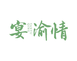 宴渝情 第43类餐饮酒店商标图样