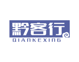 黔客行 第43类餐饮酒店商标图样