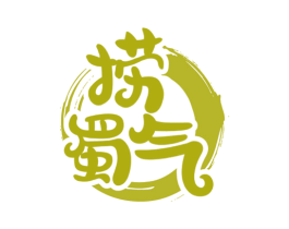 捞蜀气 第43类餐饮酒店商标图样