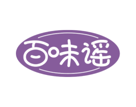 百味谣 第43类餐饮酒店商标图样