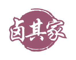 卤其家 第43类餐饮酒店商标图样