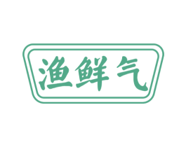 渔鲜气 第43类餐饮酒店商标图样