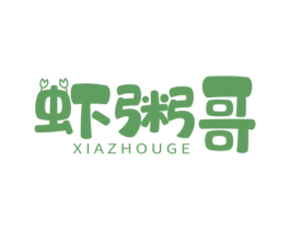 虾粥哥 第43类餐饮酒店商标图样