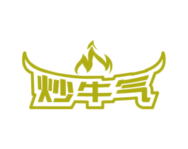 炒牛气 第43类餐饮酒店商标图样