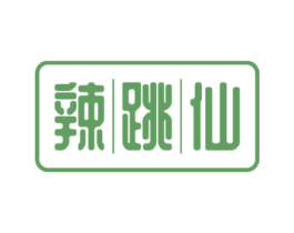 辣跳仙 第43类餐饮酒店商标图样
