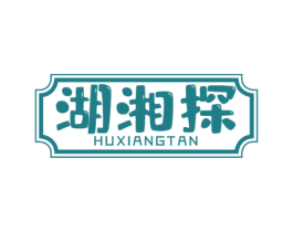 湖湘探 第43类餐饮酒店商标图样