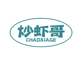 炒虾哥 第43类餐饮酒店商标图样