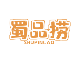 蜀品捞 第43类餐饮酒店商标图样