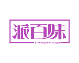 派百味 第43类餐饮酒店商标图样