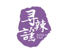 寻辣谣 第43类餐饮酒店商标图样