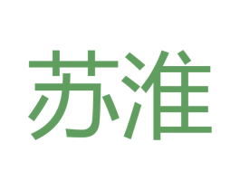 苏淮 第38类通讯传媒商标图样