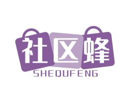 社区蜂 第35类广告贸易商标图样
