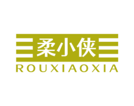 柔小侠 第35类广告贸易商标图样