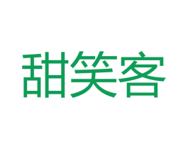 甜笑客 第35类广告贸易商标图样