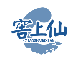 窖上仙 第33类酒商标图样