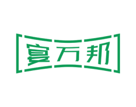 宴万邦 第33类酒商标图样