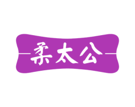 柔太公 第33类酒商标图样