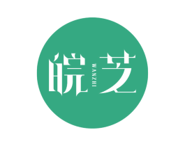 皖芝 第33类酒商标图样