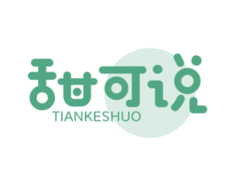 甜可说 第32类啤酒饮料商标图样