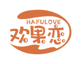 HAFULOVE 欢果恋 第32类啤酒饮料商标图样
