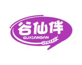 谷仙伴 第30类小食配料商标图样