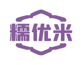 糯优米 第30类小食配料商标图样