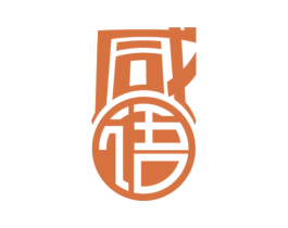 咸语 第30类小食配料商标图样