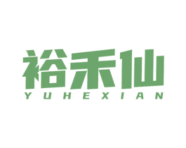 裕禾仙 第30类小食配料商标图样