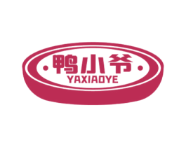 鸭小爷 第29类食品商标图样