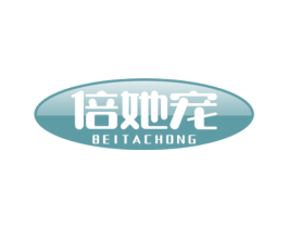 倍她宠 第28类体育玩具商标图样