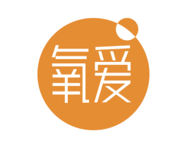 氧爱 第20类家具商标图样