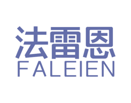 法雷恩 第20类家具商标图样