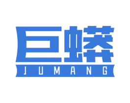 巨蟒 第19类建筑材料商标图样