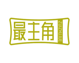 最主角 第18类皮革箱包商标图样