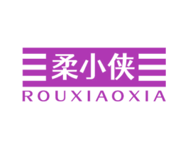 柔小侠 第16类办公工具商标图样