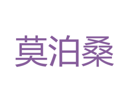 莫泊桑 第15类乐器商标图样