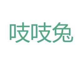 吱吱兔 第15类乐器商标图样