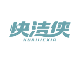 快洁侠 第11类家用电器商标图样