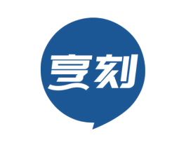 烹刻 第11类家用电器商标图样